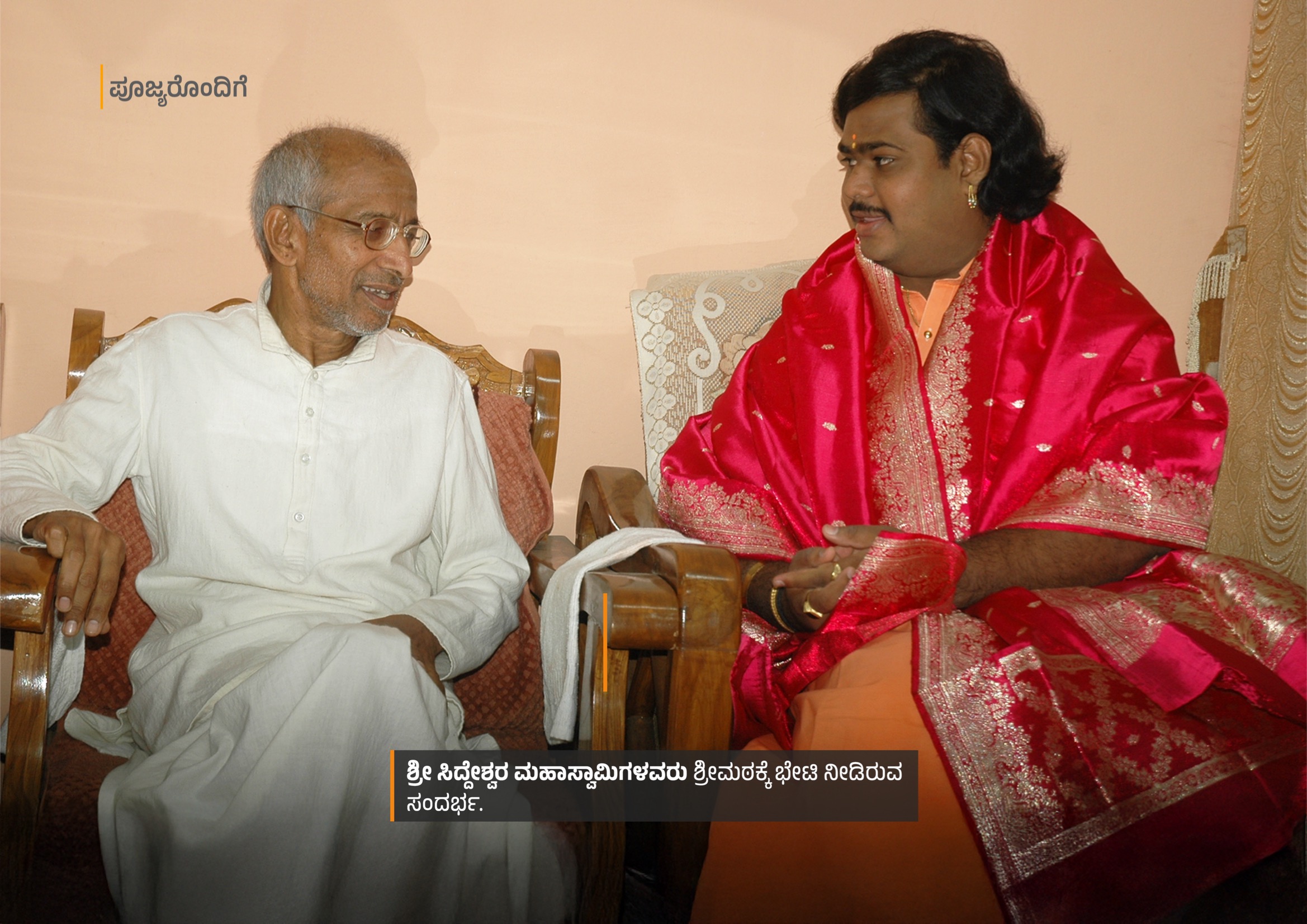 Sri Siddeshwara Mahaswamigalavaru visiting the Shrimath